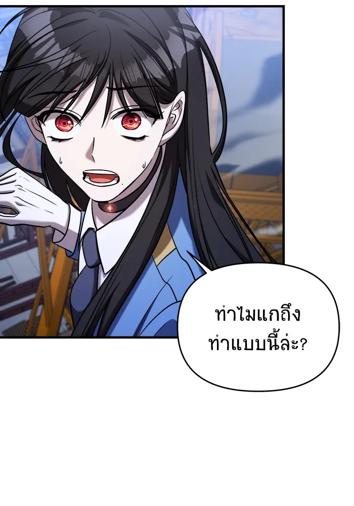 วายร้ายก็อยากมีรัก ตอนที่ 55 รูปที่ 56