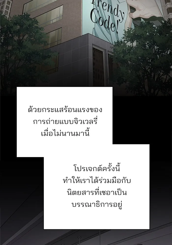 ความรักของอิซอบ ตอนที่ 78 รูปที่ 32