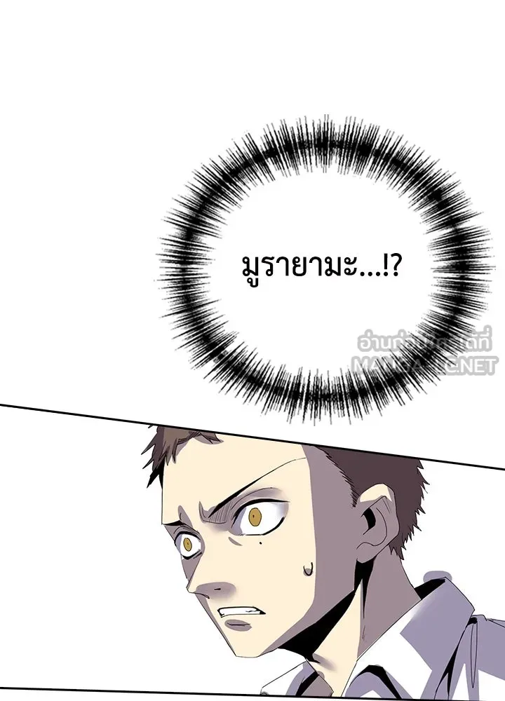 นักเลงกระจอกย้อนเวลามาทวงแค้น ตอนที่ 6 รูปที่ 138