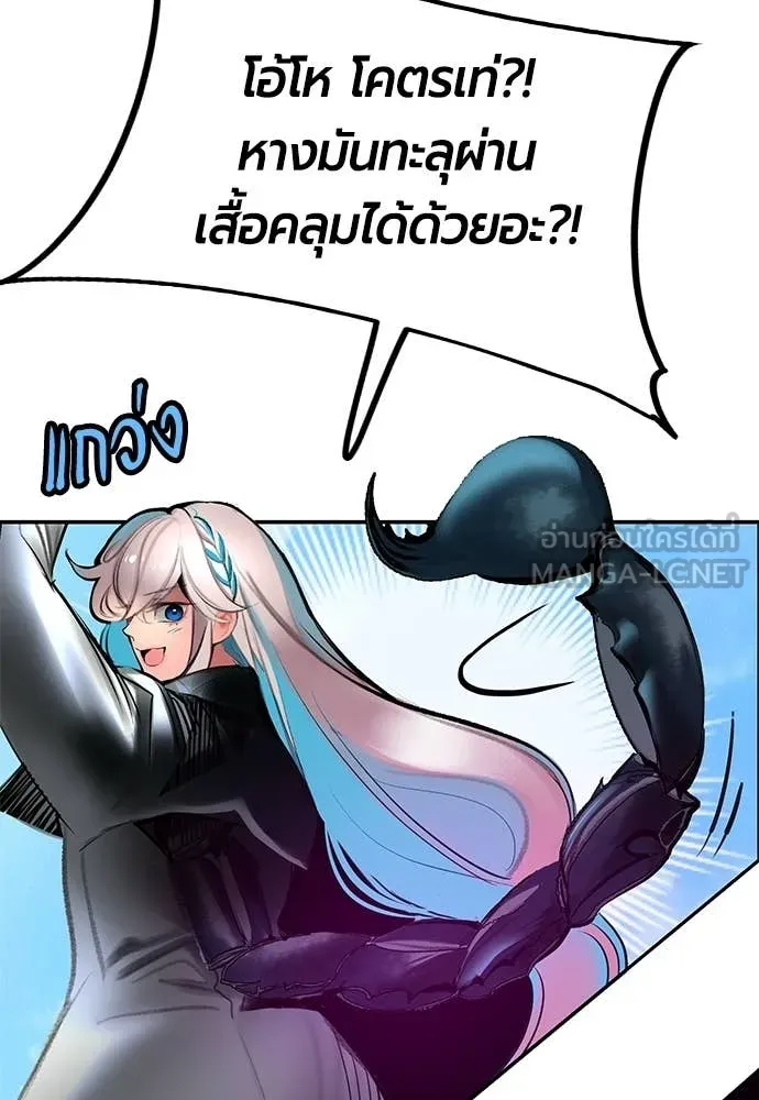 Jungle Juice ตอนที่ 190 รูปที่ 55