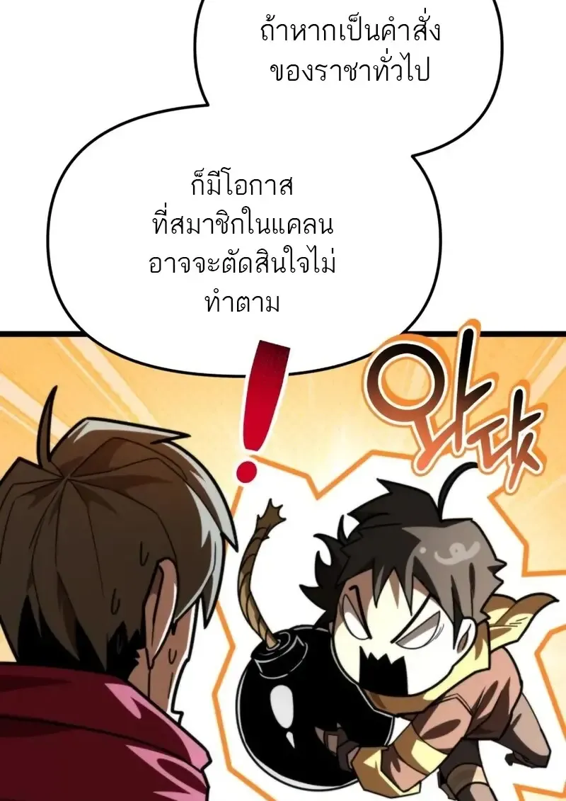 Reincarnator ผ_หวนค_น ตอนที่ ตอนที่ 112 รูปที่ 29