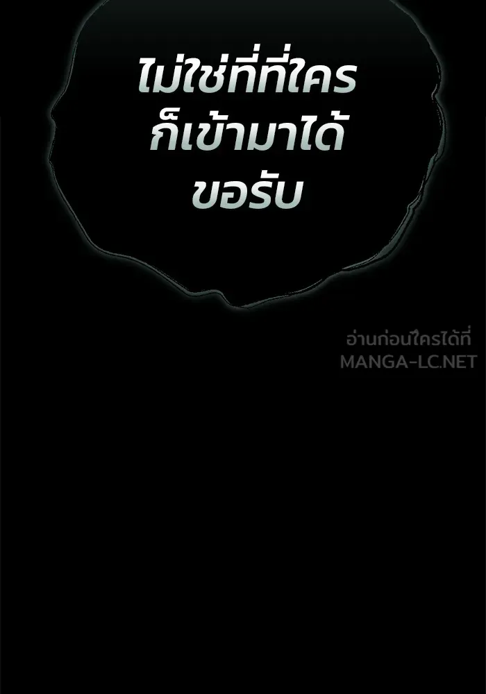 โกดังลับหลังโลกแตก ตอนที่ 23 รูปที่ 174