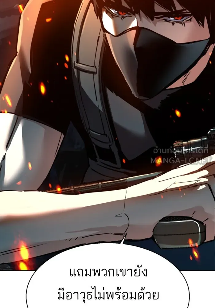 พี่ชายสายบอดี้การ์ด ตอนที่ 248 รูปที่ 39