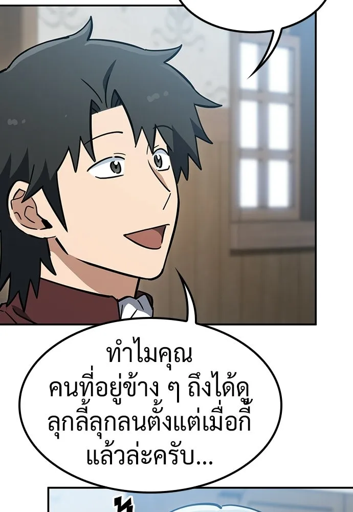 คลินิกสัตว์ต่างโลกของคิมโอจิน ตอนที่ 53 รูปที่ 44