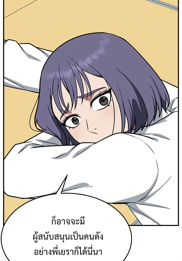 ช่วยเปลี่ยนฉันที ตอนที่ 111. ชูดูนา 10 รูปที่ 107