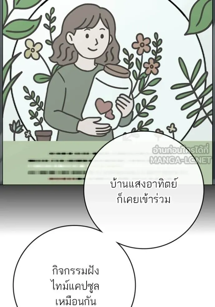 reality ตอนที่ 176 รูปที่ 170