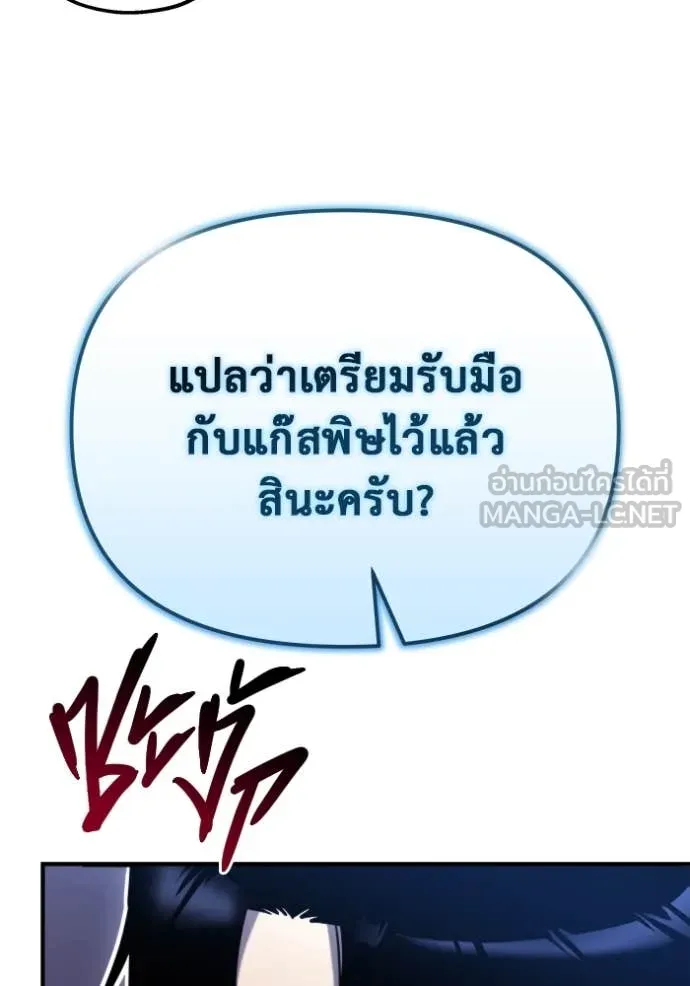 โกดังลับหลังโลกแตก ตอนที่ 43 รูปที่ 20