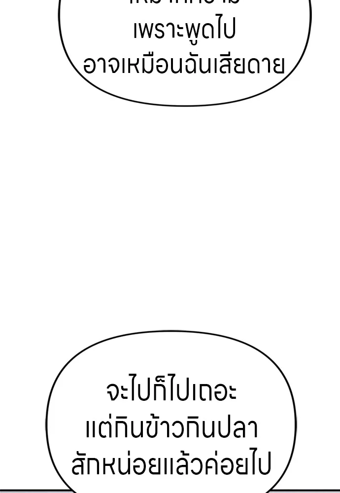 Zombie X Slasher ตอนที่ 46 รูปที่ 154