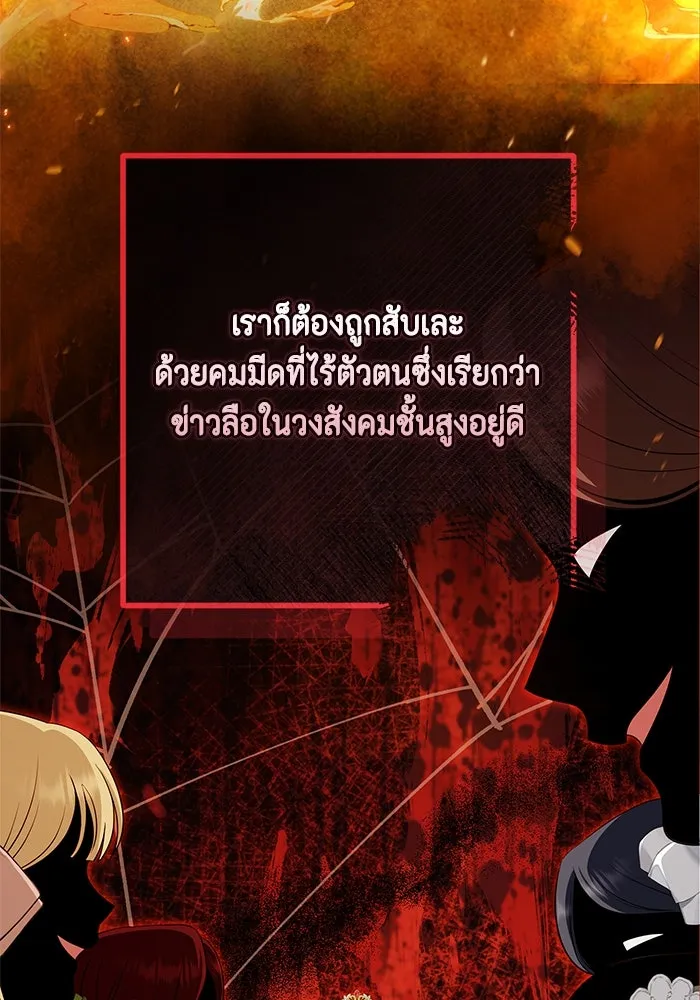 ละครชีวิตลิขิตรัก ตอนที่ 2 รูปที่ 109