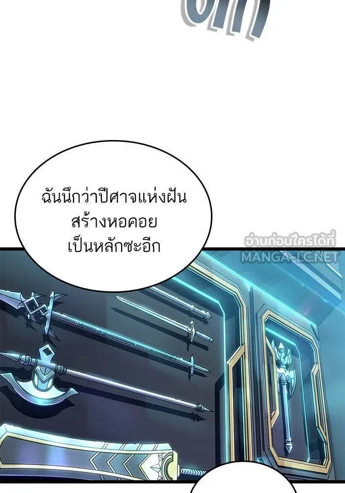 หลังวันสิ้นโลก ตอนที่ 172 รูปที่ 93