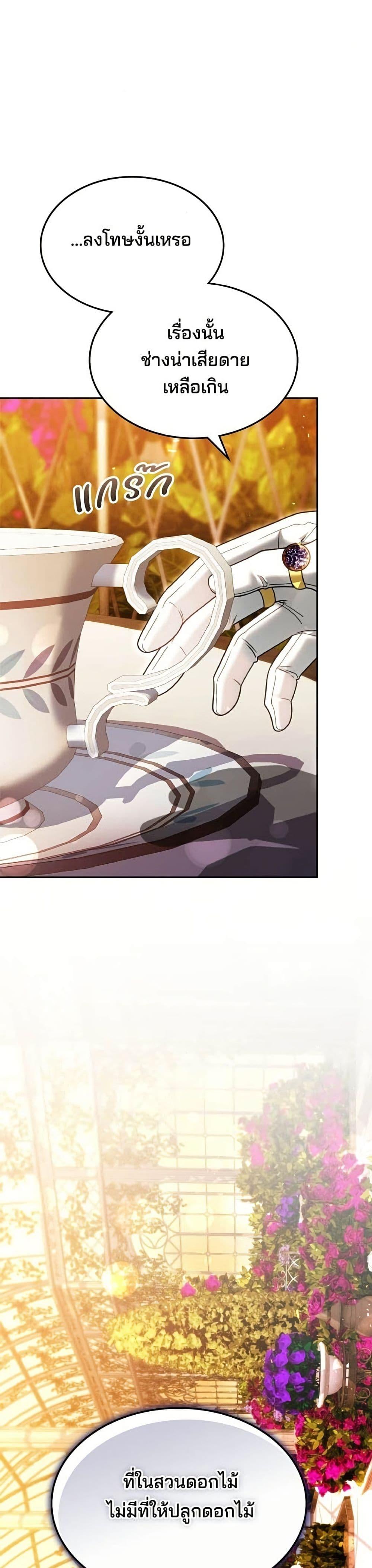 Manga-lc-com อ่านมังงะ อ่านการ์ตูน ออนไลน์ ฟรี The Reason Why the Villainess Picked up a Sword ตอนที่ 1 2 3 4 5 6 7 8 9 10 11 12 13 14 ฟรี ไม่มีโฆษณา Manga-lc - อ่าน มังงะ อ่าน การ์ตูน ออนไลน์ อ่านมังงะ ฟรี