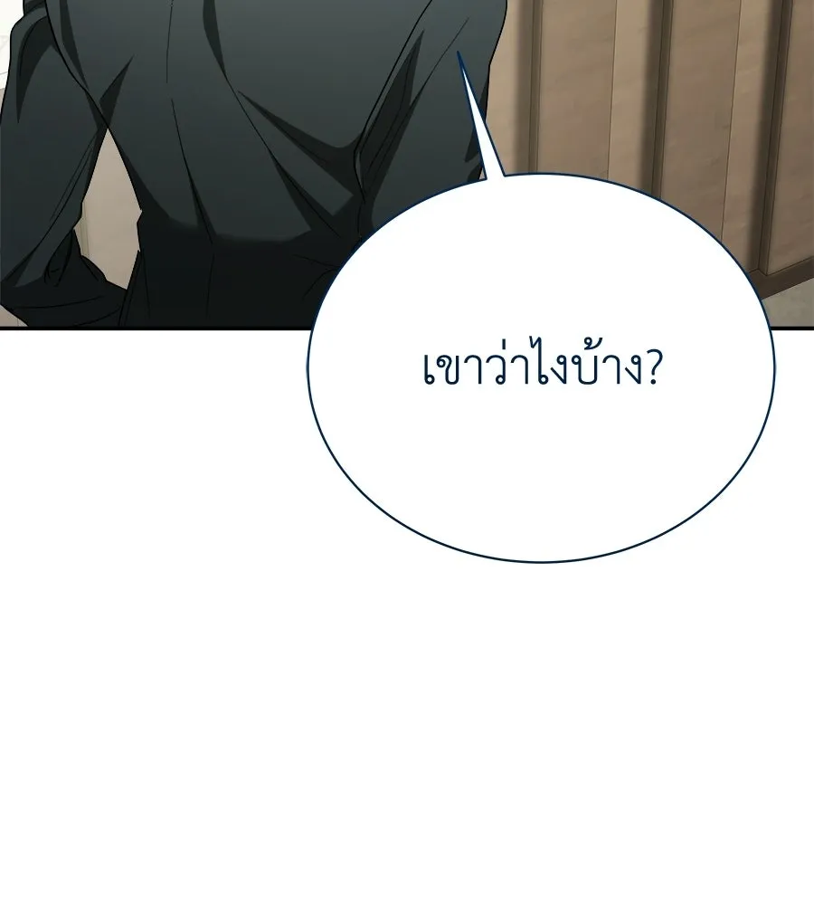สัญญารักฉบับสุดท้าย ตอนที่ 41 รูปที่ 113