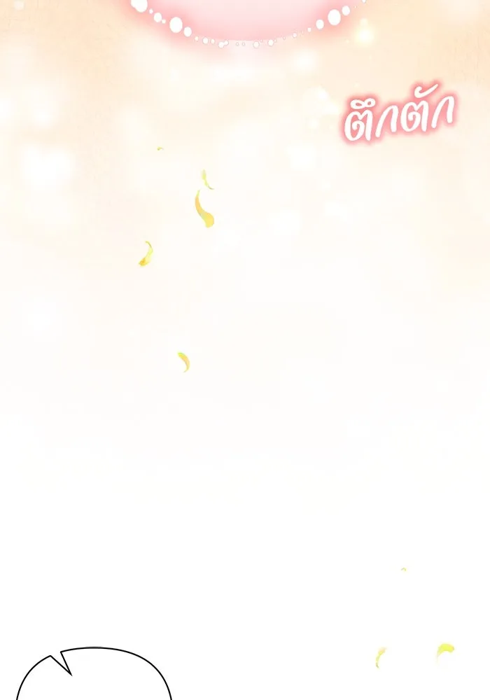 แอชสตาร์ต ตอนที่ 85 รูปที่ 80