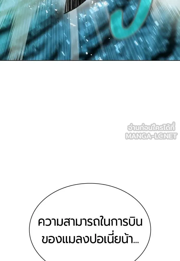 Jungle Juice ตอนที่ 196 รูปที่ 47