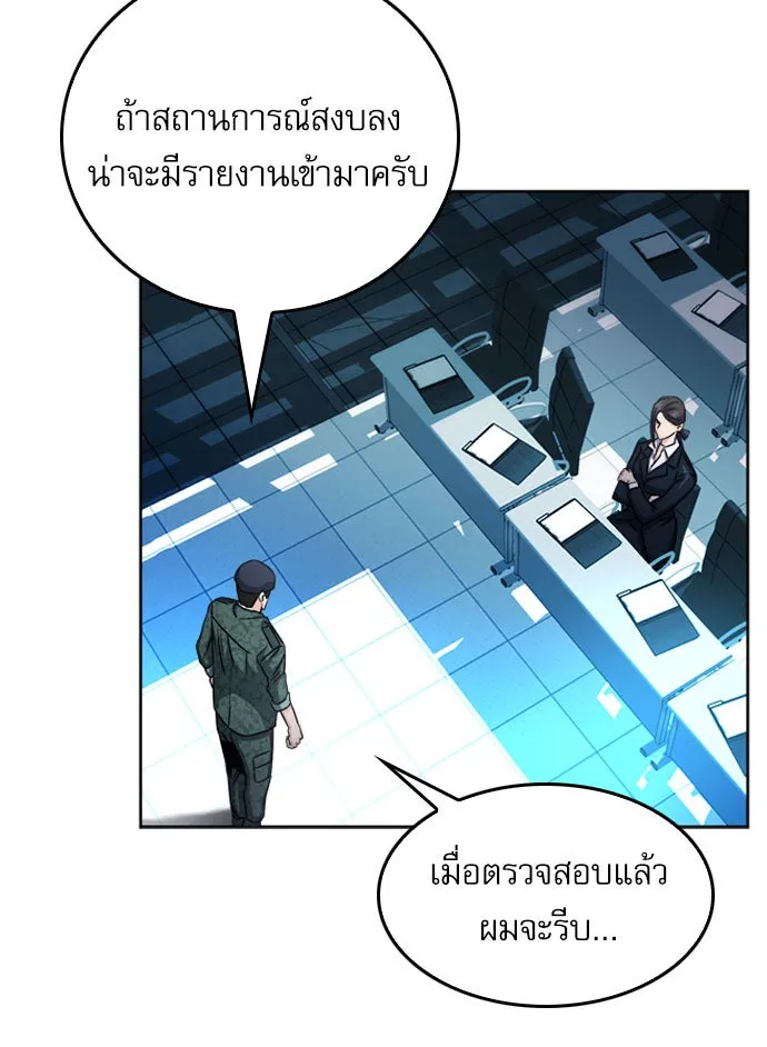 ดรูอิดแห่งสถานีโซล ตอนที่ 47 รูปที่ 65