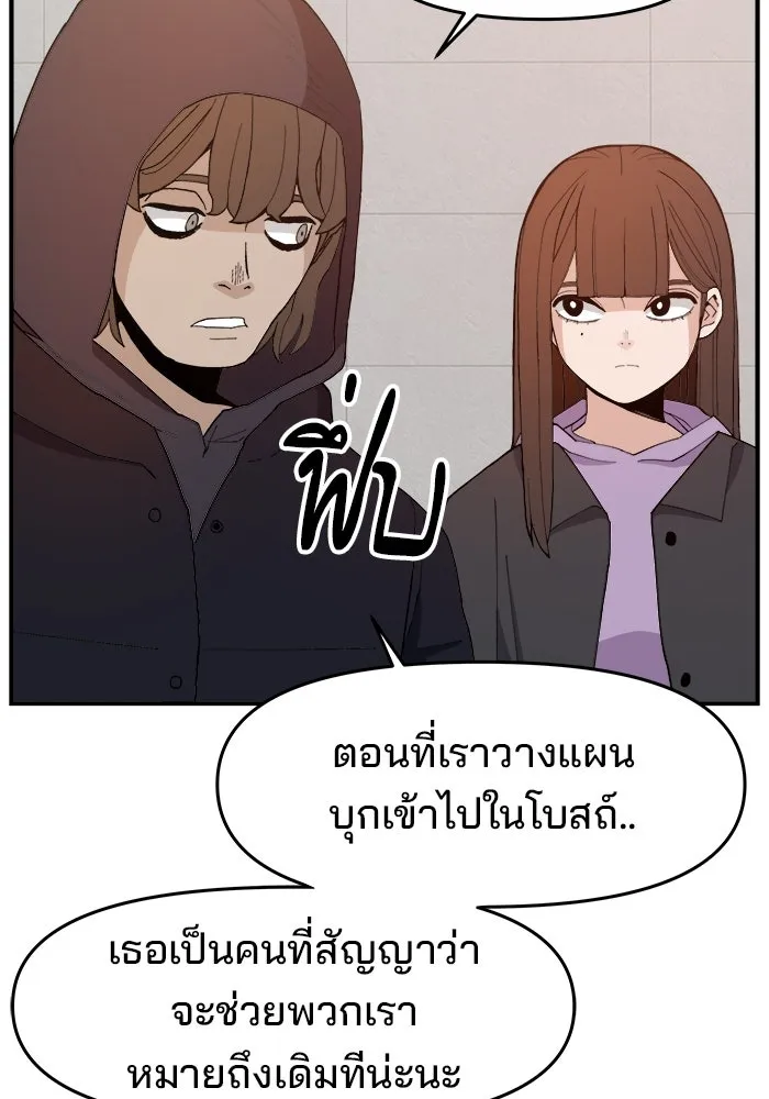 ห้องเรียนสาวแสบ ตอนที่ 80 รูปที่ 22