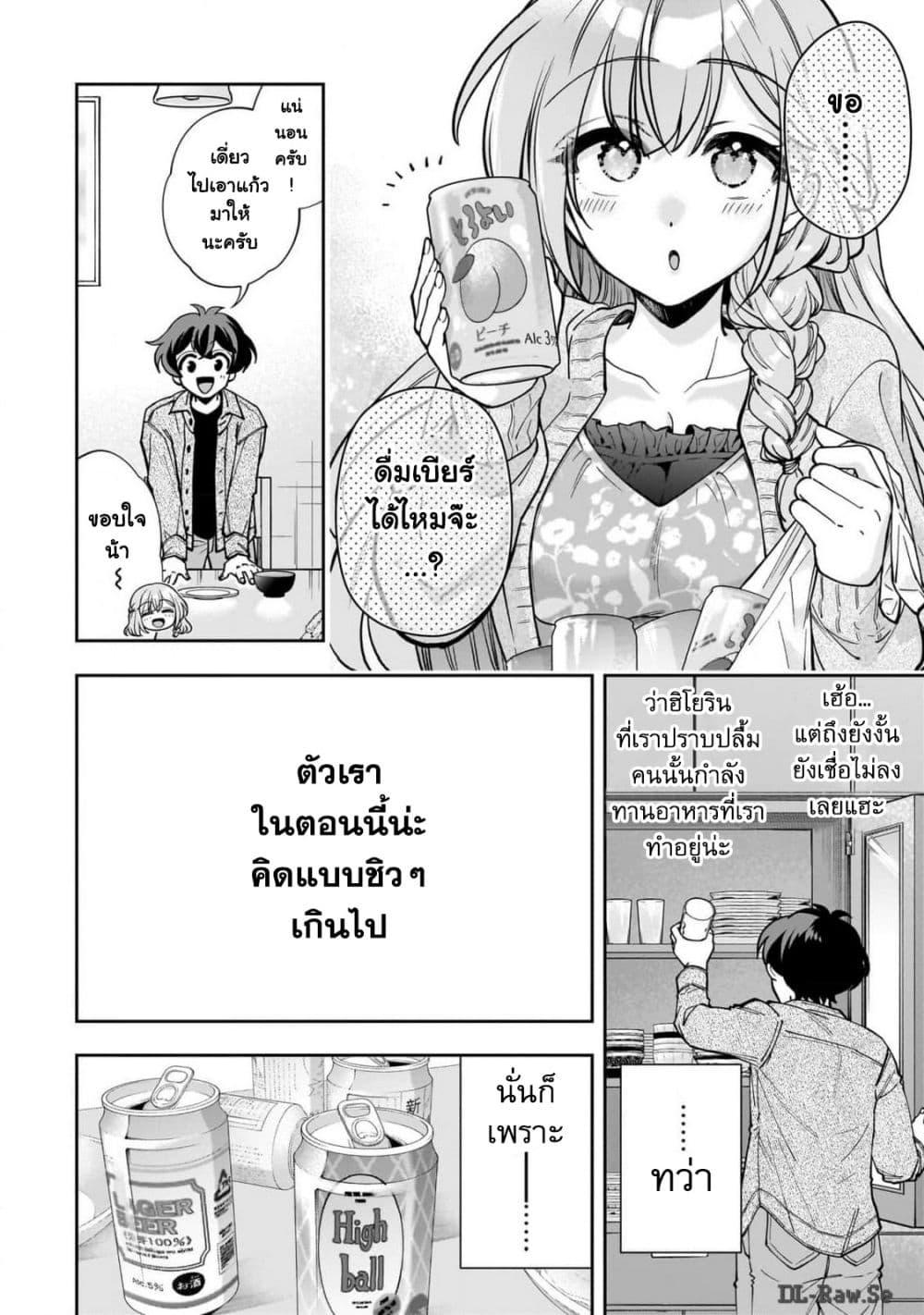 Manga-lc-com อ่านมังงะ อ่านการ์ตูน ออนไลน์ ฟรี Net no “Oshi” to Real no “Oshi” ga Tonari ni Hikkoshite Kita ตอนที่ 1 2 3 4 5 6 7 8 9 10 11 12 13 14 ฟรี ไม่มีโฆษณา Manga-lc - อ่าน มังงะ อ่าน การ์ตูน ออนไลน์ อ่านมังงะ ฟรี