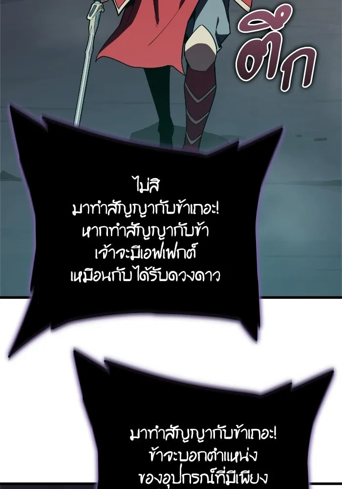 เริ่มเกมพร้อม 13 คุณสมบัติลับ ตอนที่ 14 รูปที่ 115