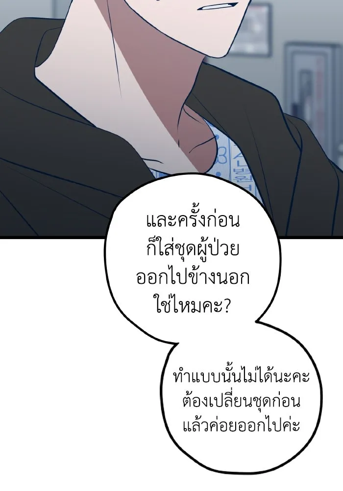 รักนี้ไม่มีรีไซเคิล ตอนที่ 71 รูปที่ 77