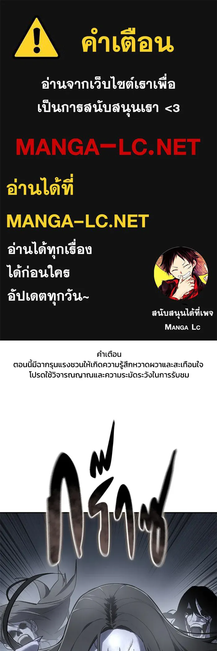 ยอดนักดาบผู้โอบอุ้มดารา ตอนที่ 51 รูปที่ 1