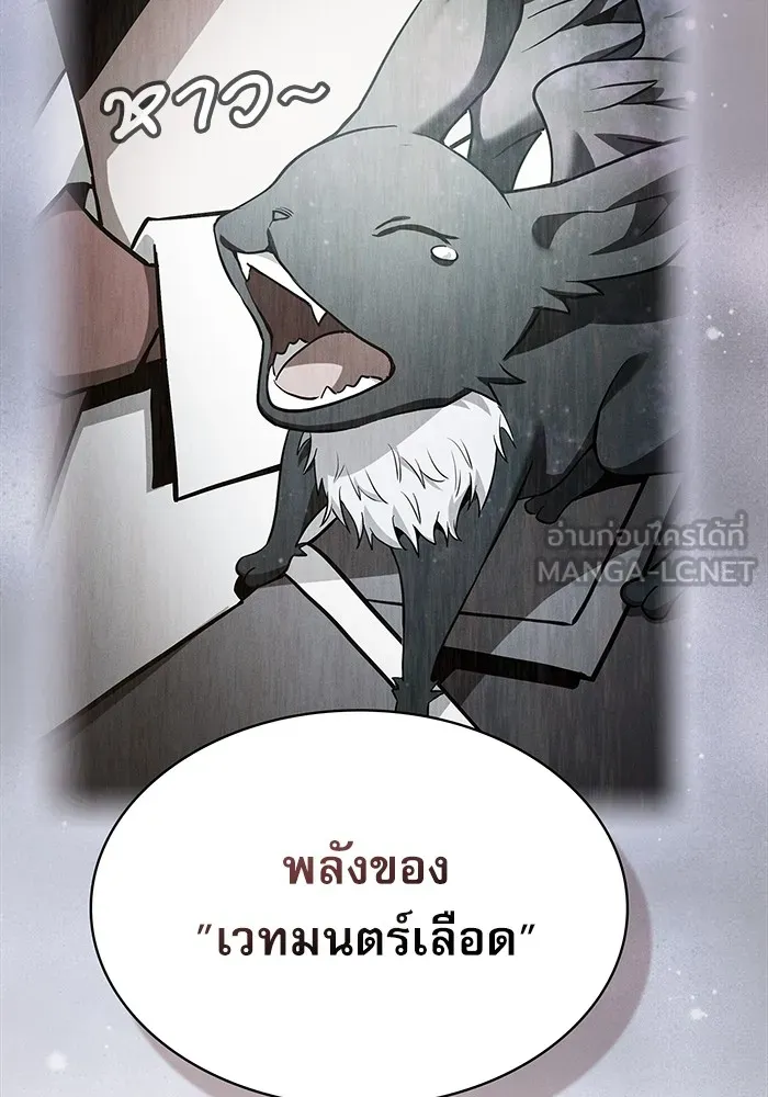 นักดาบอัจฉริยะจากอะคาเดมี ตอนที่ 38 รูปที่ 72