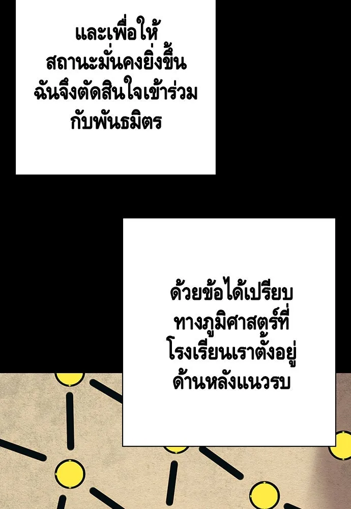 King Game ตอนที่ 54 ถ้าเล่นซ่อนกล้องก็บอกมาตรง ๆ รูปที่ 55