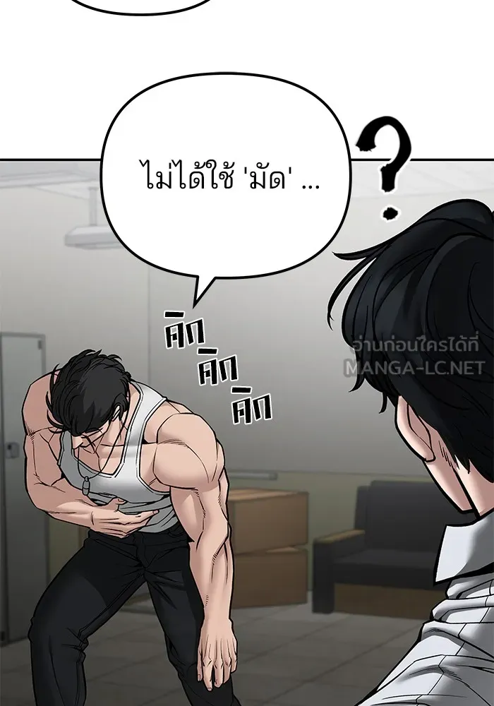 เลวฟาดเลว ตอนที่ 81 รูปที่ 186
