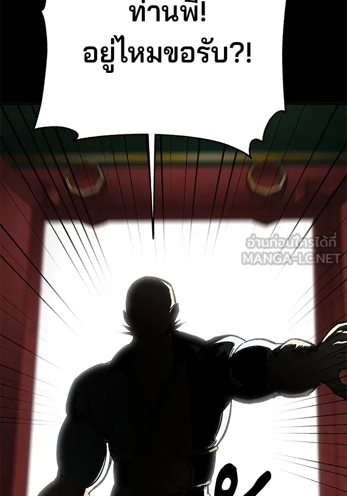 คุณปู่จอมยุทธกับหลานสาวสุดแกร่ง ตอนที่ 25 รูปที่ 147