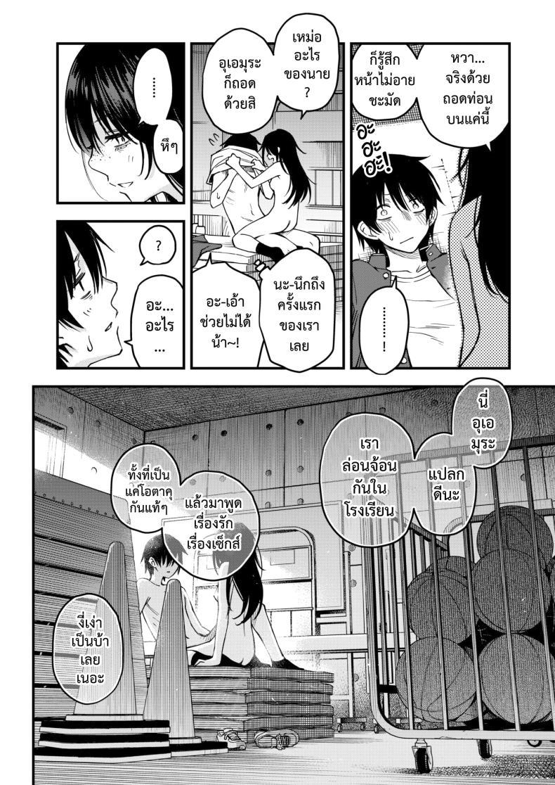 Doujin-Lc- อ่าน โดจิน มังฮวา เกาหลี ญี่ปุ่น จีน แปลไทย สัมพันธ์รักของคนหม่น [Dojiro] InCha Doushi no Tsukiau Chokuzen ga Ichiban Eroiyo ne ตอนที่ 1 2 3 4 5 6 7 8 9 10 11 12 13 14 ฟรี ไม่มีโฆษณา อ่าน โดจิน Manhwa เกาหลี ญี่ปุ่น จีน เรามีครบ คัดมาให้เน้นๆ โดจิน 18+ รับประกันความฟินโดย  Doujin Lc