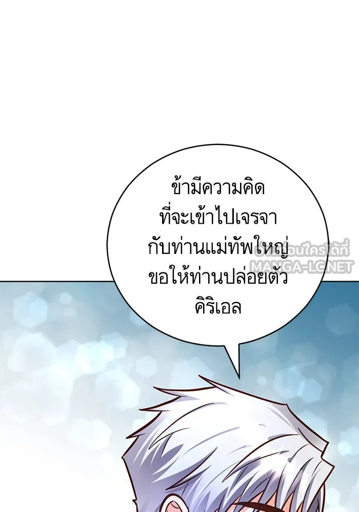 บุตรีดยุกขอไม่แต่งงานbrกับหนุ่มในฝัน ตอนที่ 70 รูปที่ 81