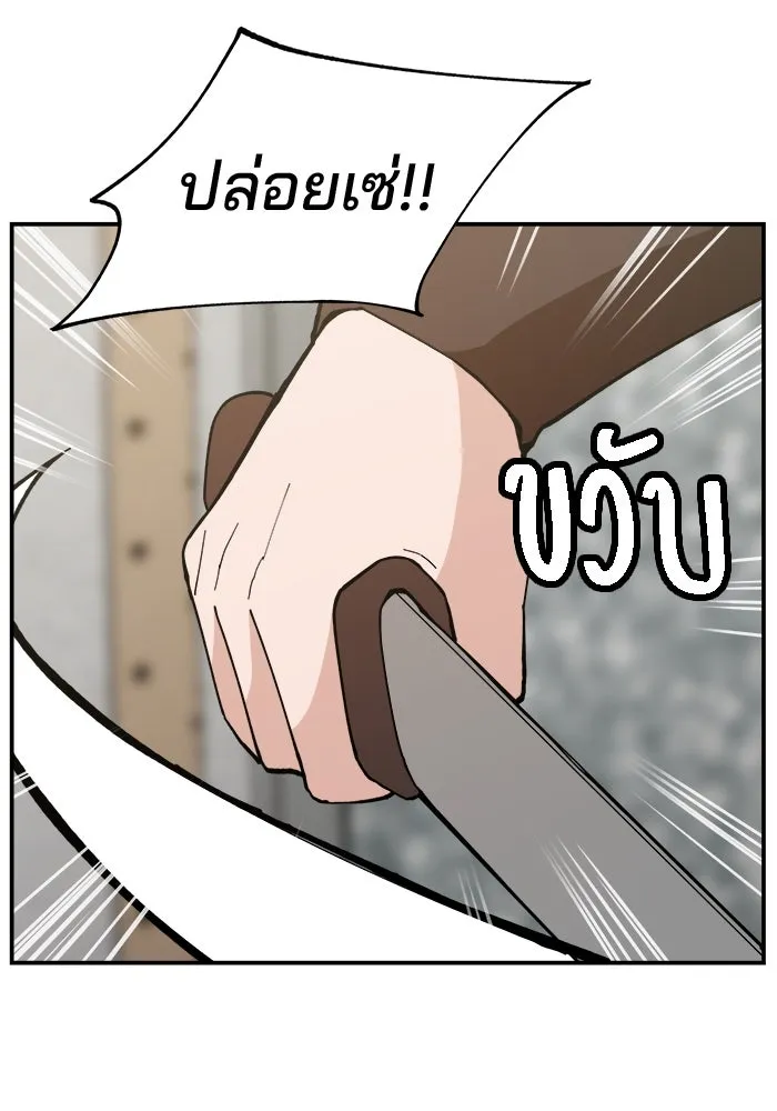ห้องเรียนสาวแสบ ตอนที่ 91 รูปที่ 46