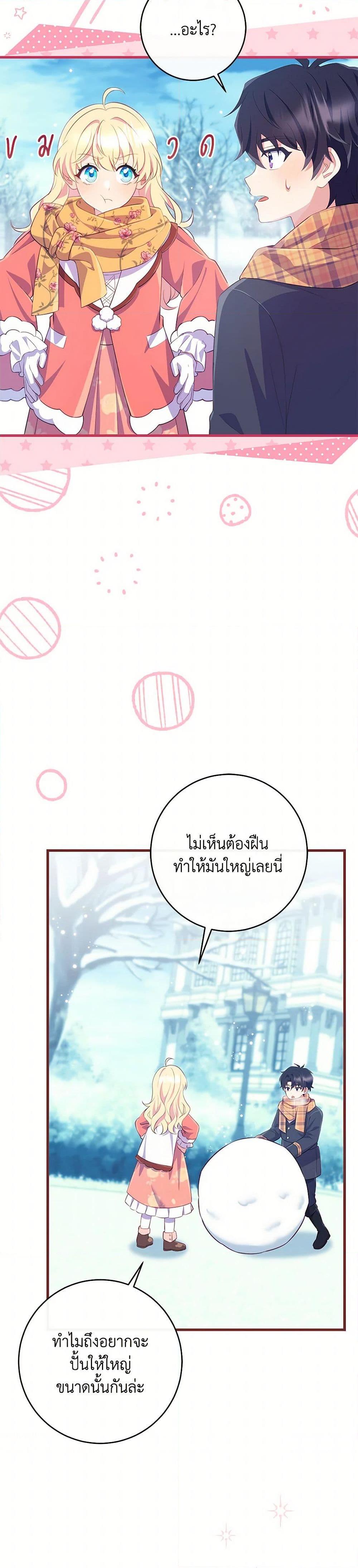 Manga-lc-com อ่านมังงะ อ่านการ์ตูน ออนไลน์ ฟรี I Became a Childhood Friend of the Obsessive Sub Male Lead ตอนที่ 1 2 3 4 5 6 7 8 9 10 11 12 13 14 ฟรี ไม่มีโฆษณา Manga-lc - อ่าน มังงะ อ่าน การ์ตูน ออนไลน์ อ่านมังงะ ฟรี