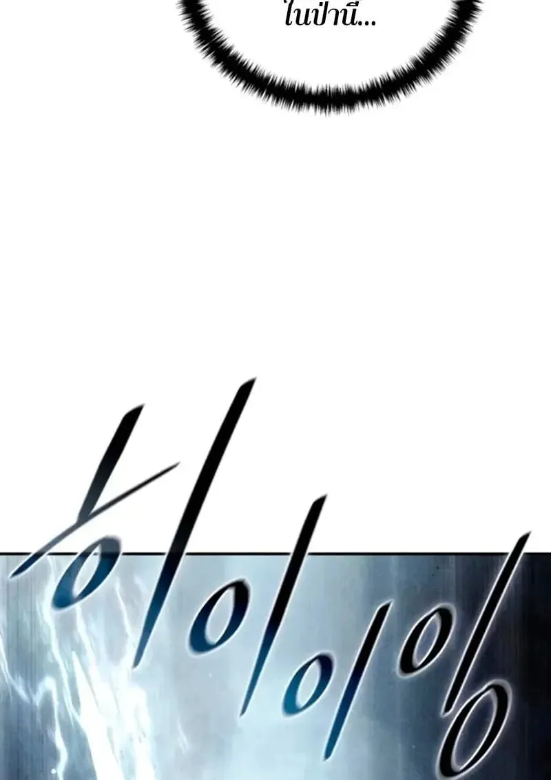 Star-Embracing Swordmaster ยอดน_กดาบผ_โอบอ_มดารา ตอนที่ ตอนที่ 100 รูปที่ 138