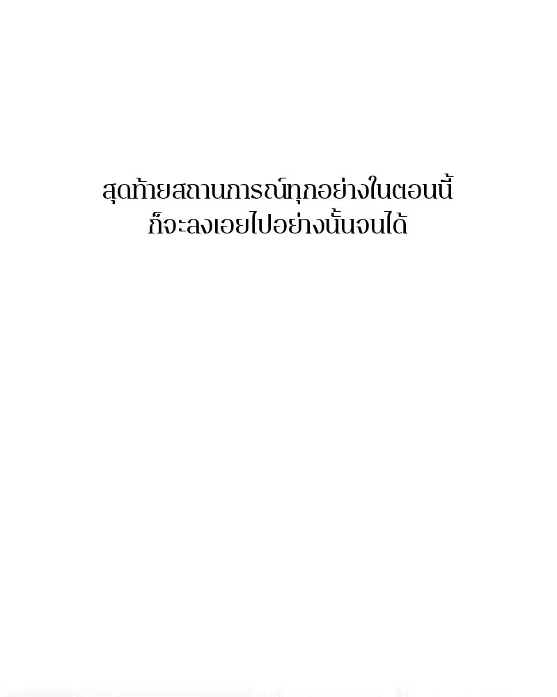 ตำนานเทพธิดาตกสวรรค์ ตอนที่ 9 รูปที่ 71