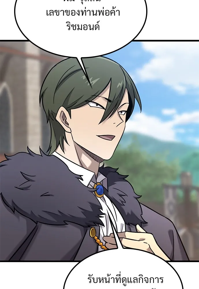 วิถีชาวนาของราชาปีศาจ ตอนที่ 28 รูปที่ 13