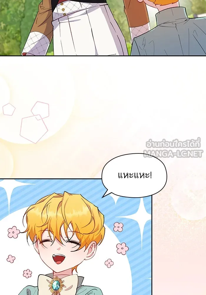 หวานใจสุดโหดโหมดเชื่อง ตอนที่ 97 รูปที่ 42