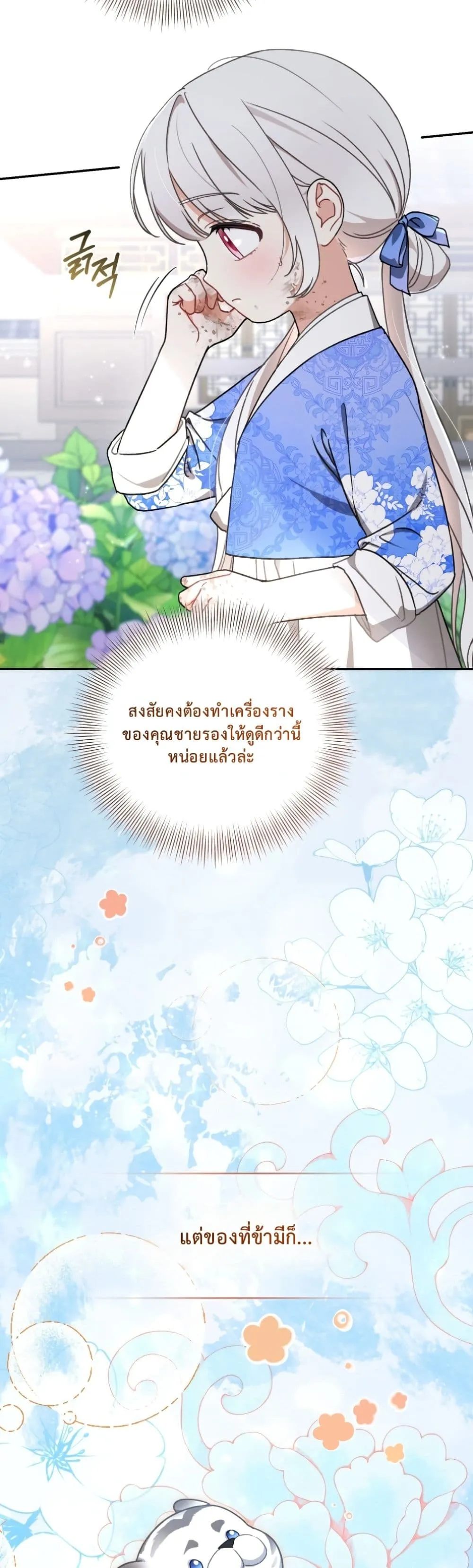 Manga-lc-com อ่านมังงะ อ่านการ์ตูน ออนไลน์ ฟรี The White Tiger Clan Little Fluff ตอนที่ 1 2 3 4 5 6 7 8 9 10 11 12 13 14 ฟรี ไม่มีโฆษณา Manga-lc - อ่าน มังงะ อ่าน การ์ตูน ออนไลน์ อ่านมังงะ ฟรี