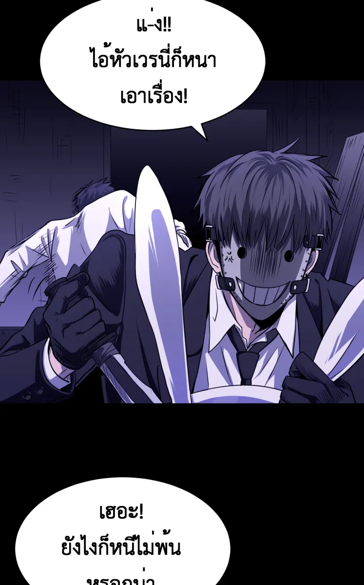 Hunter Game ตอนที่ 57  ผู้ชนะรอบแรก รูปที่ 14