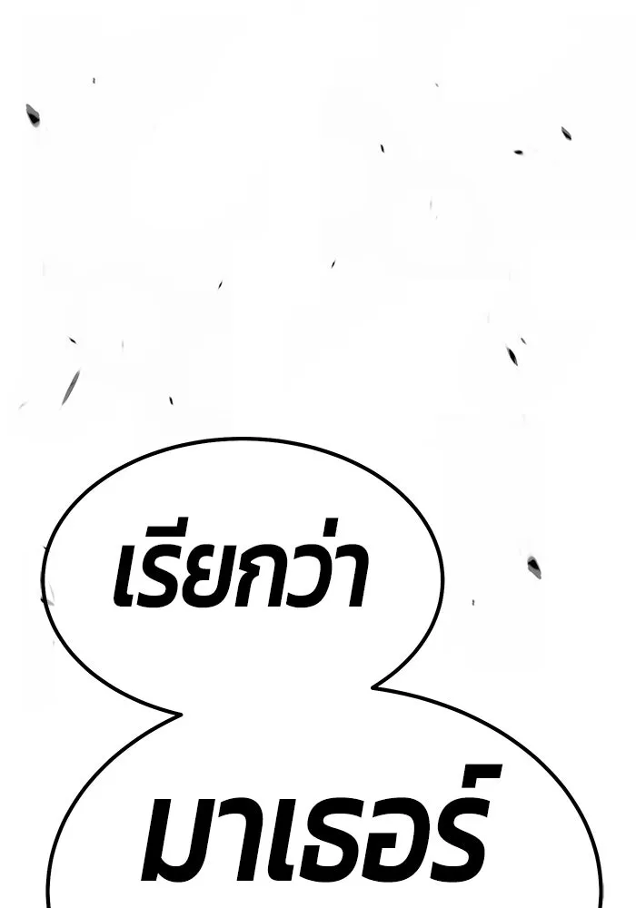 +99 ท่อนไม้พร้อมบวก ตอนที่ 77 รูปที่ 358