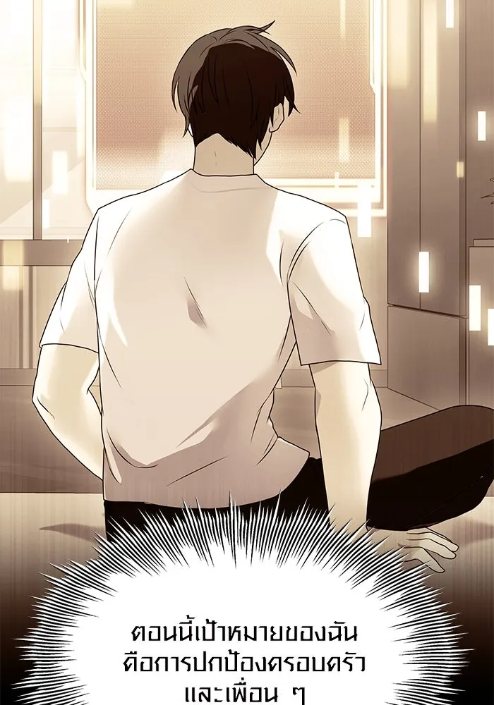 พลิกชะตาคว้าไอเทมระดับเทพ ตอนที่ ตอนพิเศษ - พักสักครู่ (2) รูปที่ 38