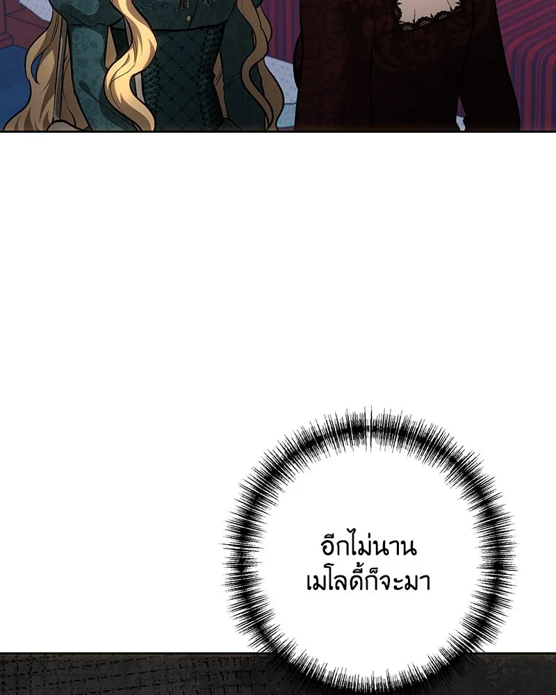 เจ้าหญิงคลั่งแห่งวังหลวง ตอนที่ 136 รูปที่ 95