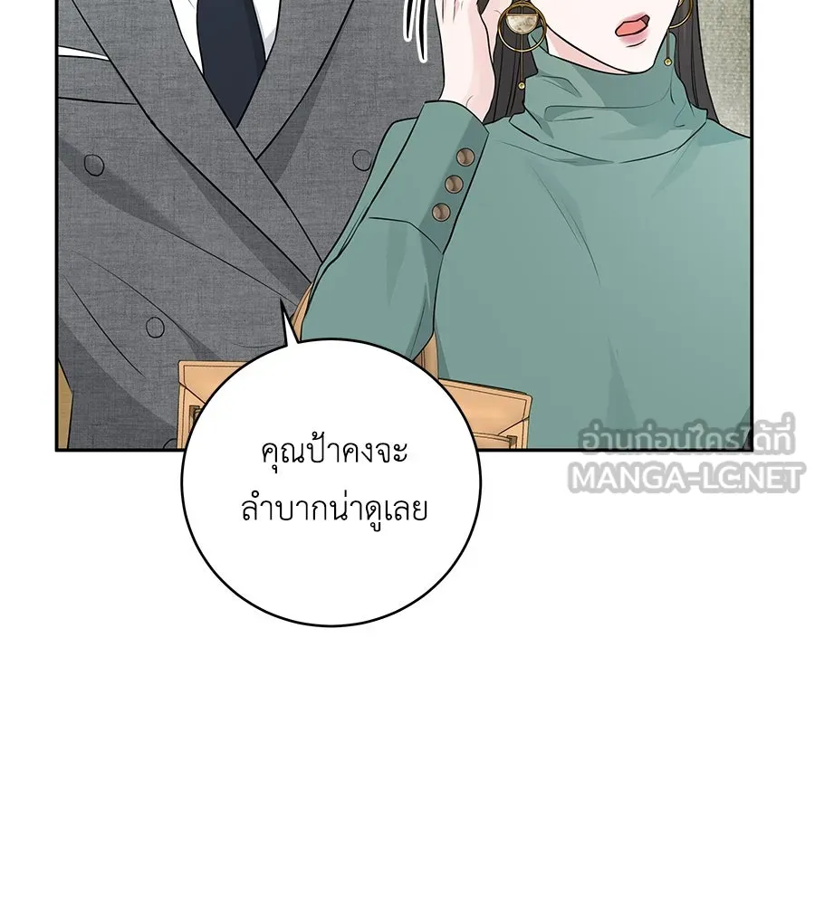 คิมหันต์นิรันดร ตอนที่ 4 รูปที่ 111