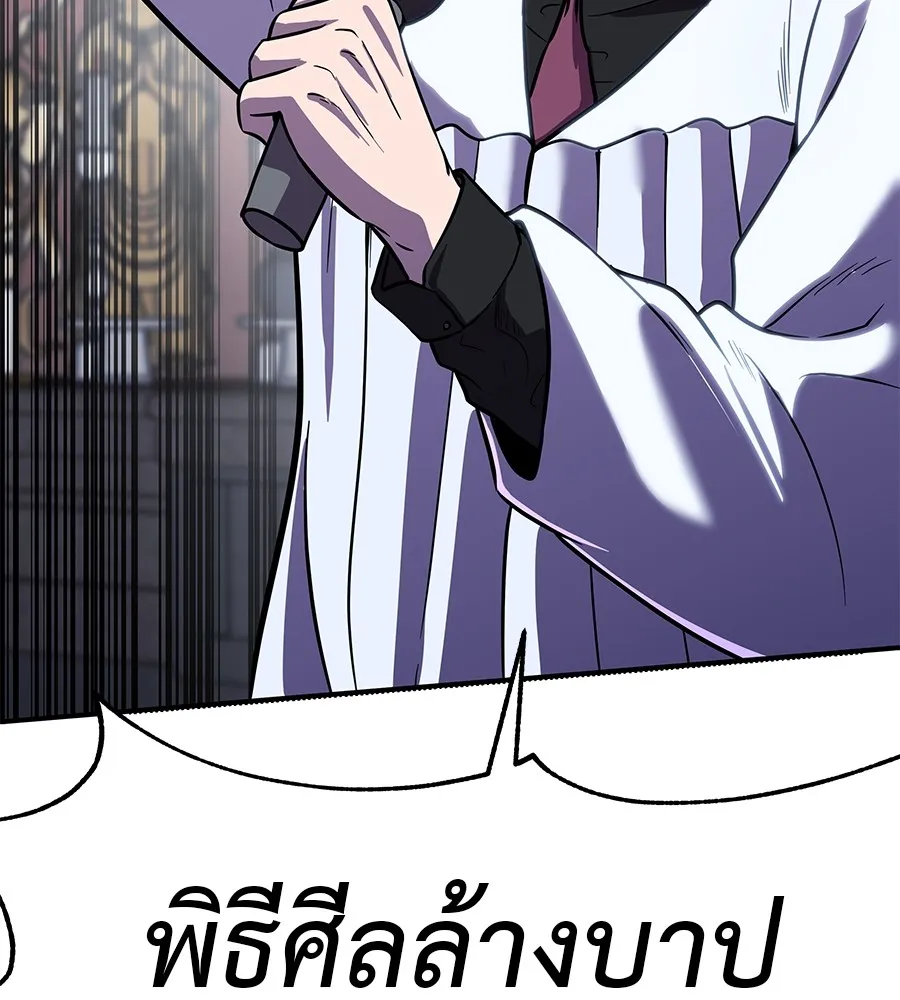 เรียกฉันว่าพระเจ้า บทนำ + ตอนที่ 1 พระเจ้า รูปที่ 152