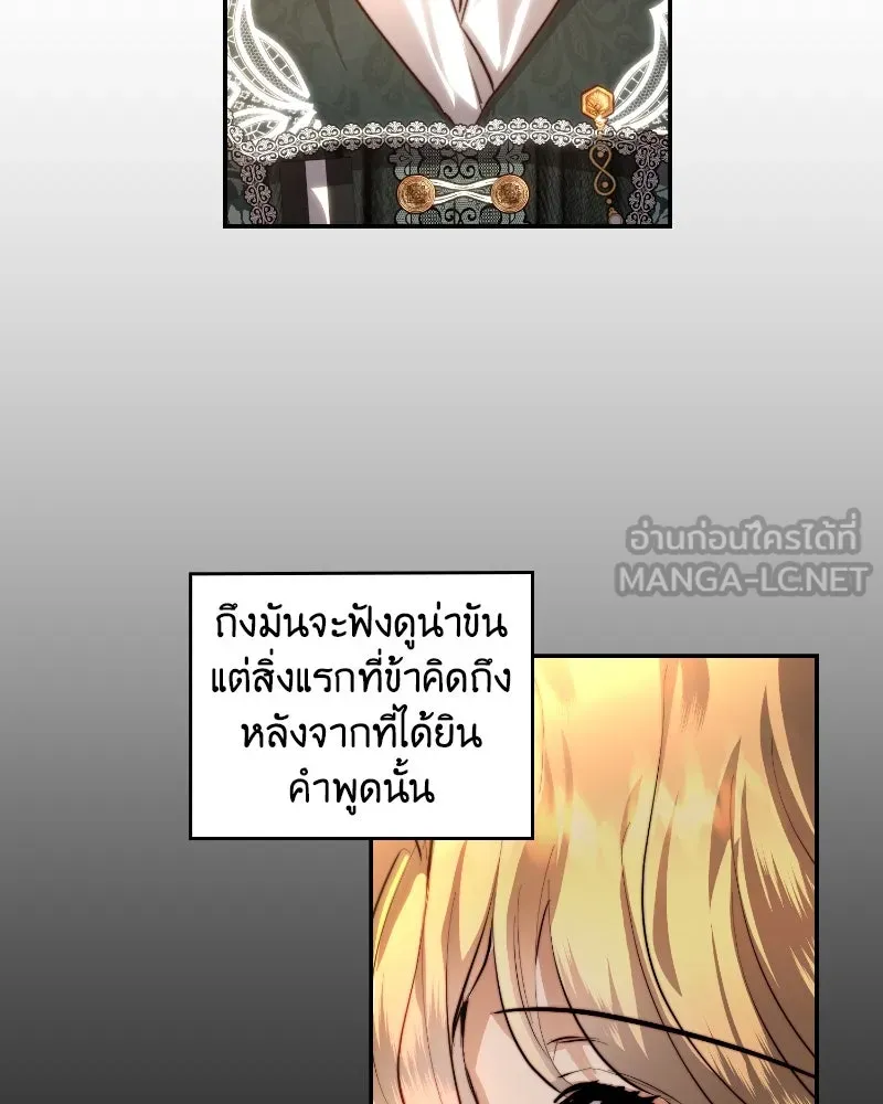 เจ้าหญิงคลั่งแห่งวังหลวง ตอนที่ 34 รูปที่ 36