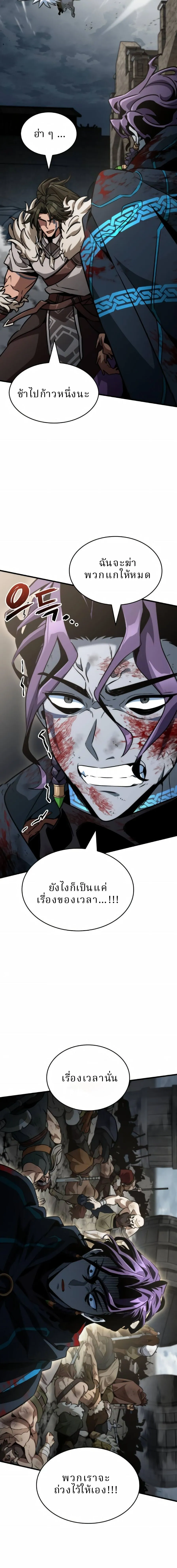 Valhalla Saga จากน_กเล_นเกมม_ออาช_พ ส_ตำนานแห_งว_ลฮ_ลลา ตอนที่ ตอนที่ 67 รูปที่ 23
