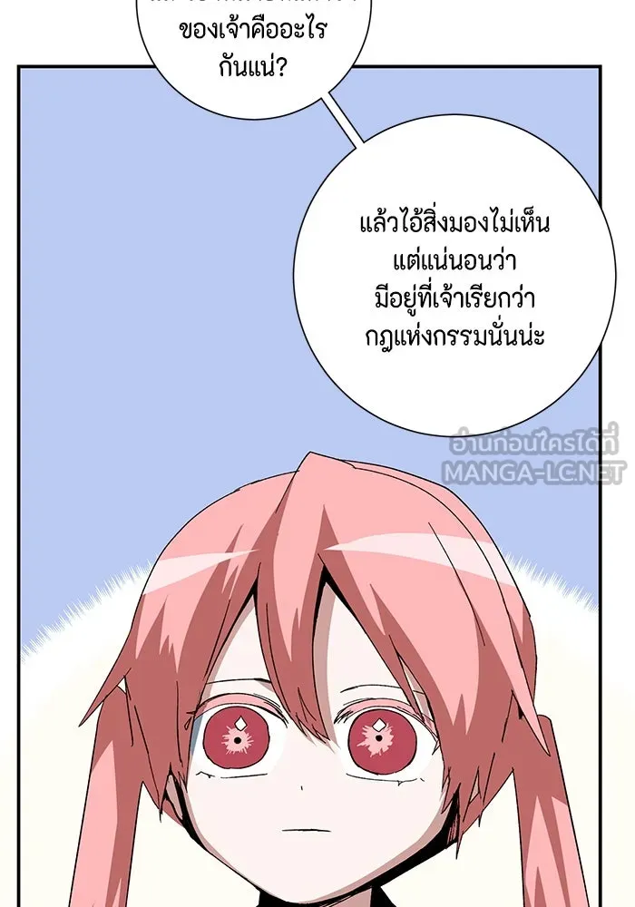 หนึ่งก้าวสู่เจ้ามาร ตอนที่ 83 เป้าหมาย (15) รูปที่ 57