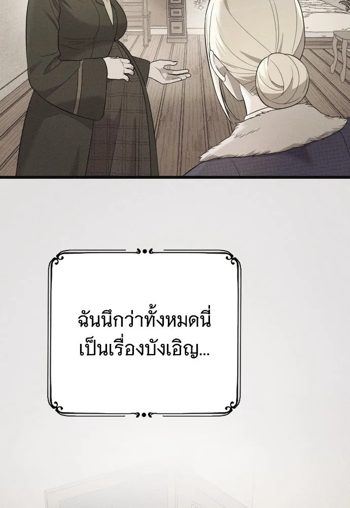 จำเลยหัวใจ ตอนที่ 67 รูปที่ 28