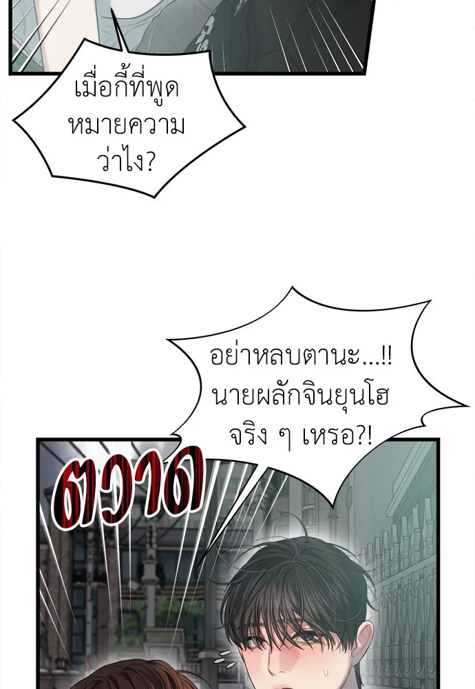 ปรารถนารักอันงดงาม ตอนที่ 70 รูปที่ 28