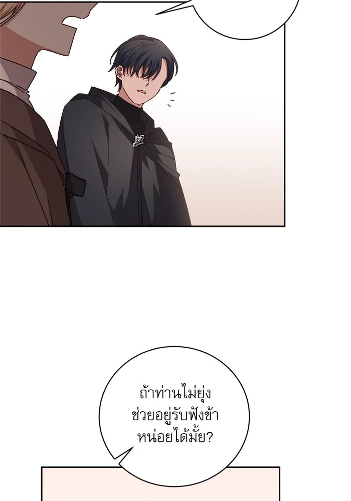 เกิดใหม่คราวนี้ ขอเป็นคนดีดูสักครั้ง ตอนที่ 18 รูปที่ 28