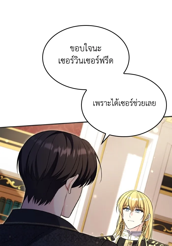 ทำแบบนี้ไม่ได้เพคะ องค์ชาย ตอนที่ 69 รูปที่ 86